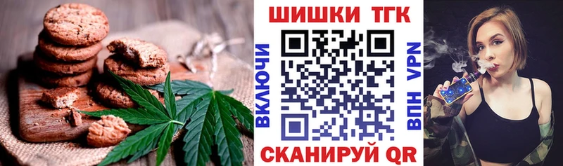 Печенье с ТГК конопля  Игарка 