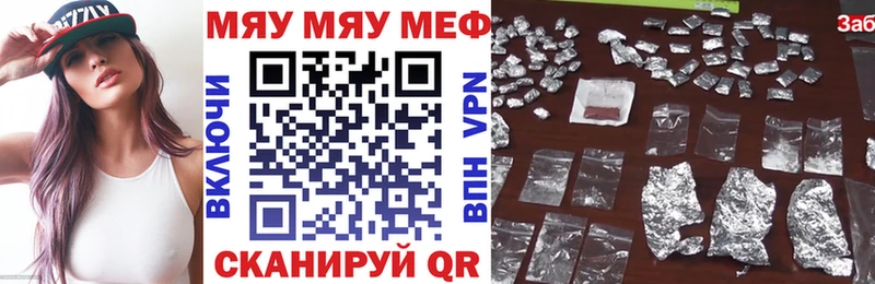Меф мяу мяу мука Игарка