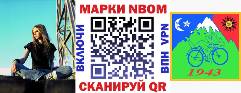 Марки N-bome 1,8мг  Игарка 